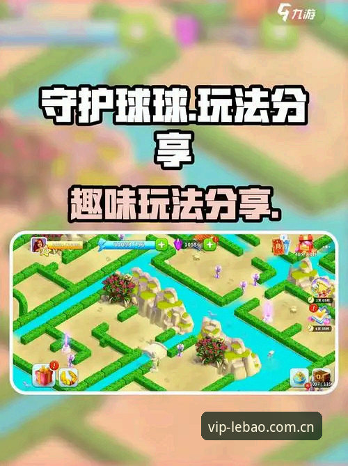 如何在乐宝体育平台找到最适合自己的娱乐攻略？