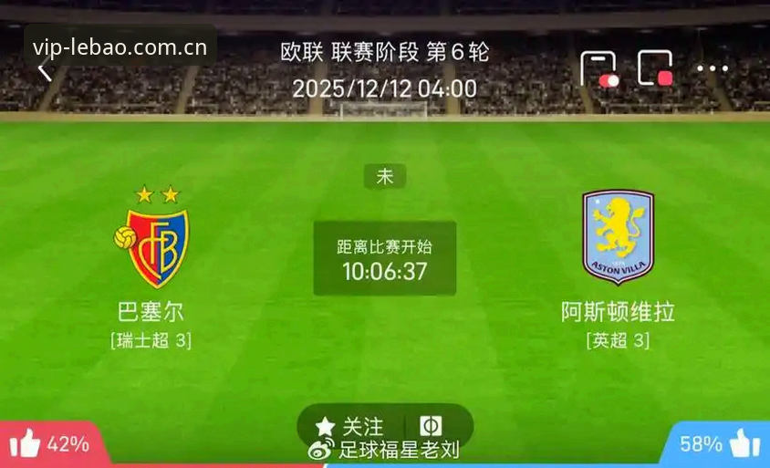 乐宝体育体育赛事评测 维拉30年首冠的背后,乐宝体育平台用户如何评价这场欧联决赛?